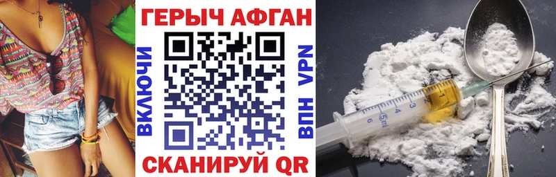 Героин хмурый  Павловская 