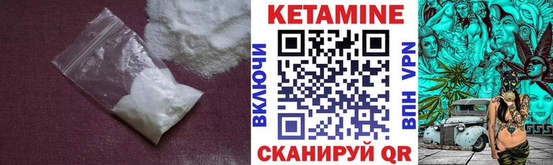 закладки  Павловская  КЕТАМИН VHQ 