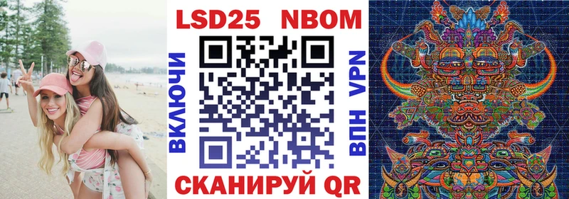 Наркотические марки 1,5мг Павловская