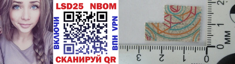 Марки NBOMe 1,8мг  цена наркотик  Павловская 